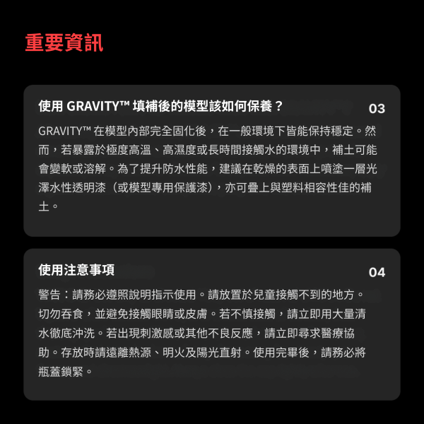 GRAVITY 模型專用配重系列 GUNPRIMER,GRAVITY,模型配重,模型配重系統,配重填充泥,模型配重工具,模型重心調整,鋼彈工具,模型製作,塑膠模型,GK模型,模型展示,模型改造,180g配重泥