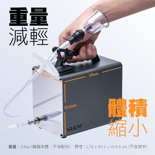 VUUM 電動拔罐機 