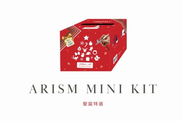 ARISM MINI 聖誕節組合 空氣壓縮機,壓縮機,初學者 空壓機,初階 壓縮機,無油式空壓機,迷你 空壓機,CP值高 空壓機,推薦 空壓機噴筆 組合,超值空壓機組合, Iwata, Wave, Gunze, Harder, 漢莎, 仙盈, Sparmax,漢弓, 模型, 公仔, 玩具,ARISM MINI