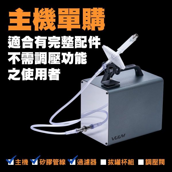 VUUM 電動拔罐機 