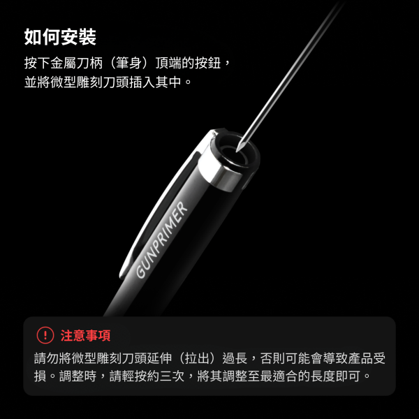 GRIDA 筆型刻線針 GUNPRIMER,GRIDA,GRIDA Starter Kit,Micro Chisel,筆型刻線針,模型刻線工具,模型改造,模型工具,鋼彈工具,塑膠模型,GK模型,刻線補充刀頭,模型細節加工,模型玩家必備