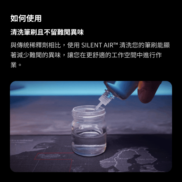 SILENT 低氣味稀釋劑系列（50ml） GUNPRIMER,SILENT,低氣味稀釋劑,模型稀釋劑,琺瑯漆稀釋劑,硝基漆稀釋劑,模型塗裝,模型筆塗,模型工具,鋼彈塗裝,塑膠模型,GK模型,50ml,模型玩家必備