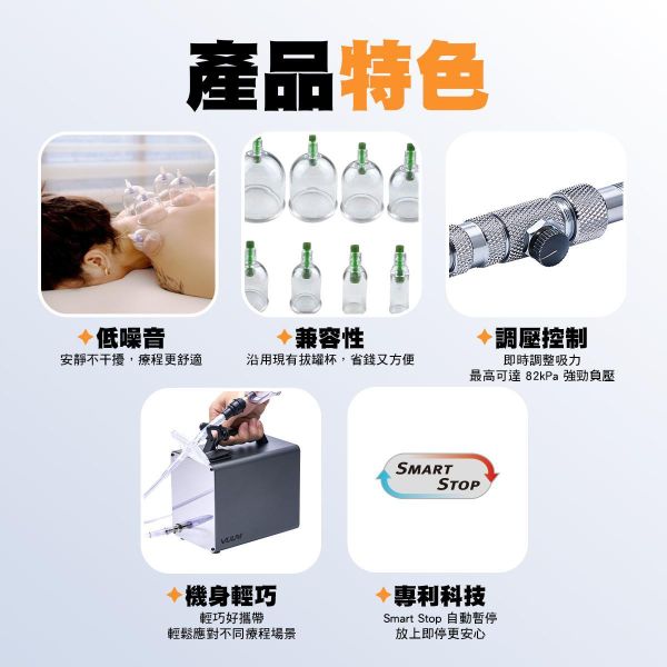 VUUM 電動拔罐機 