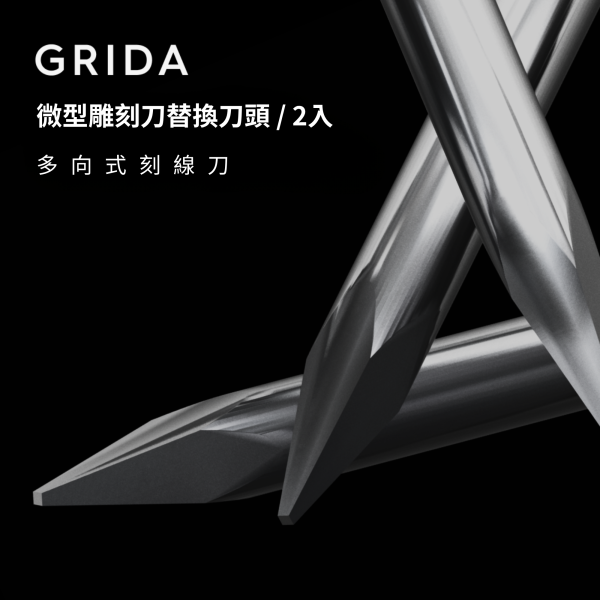 GRIDA 筆型刻線針 GUNPRIMER,GRIDA,GRIDA Starter Kit,Micro Chisel,筆型刻線針,模型刻線工具,模型改造,模型工具,鋼彈工具,塑膠模型,GK模型,刻線補充刀頭,模型細節加工,模型玩家必備