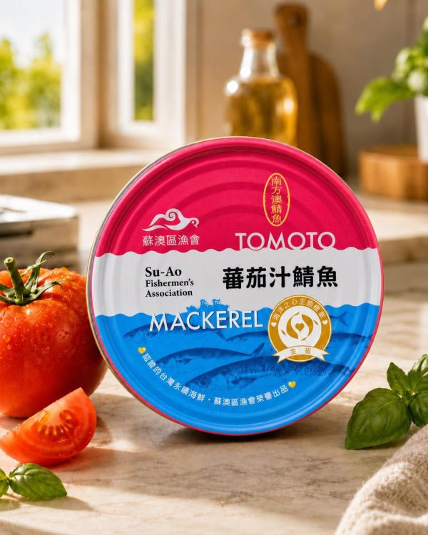 番茄汁鯖魚 