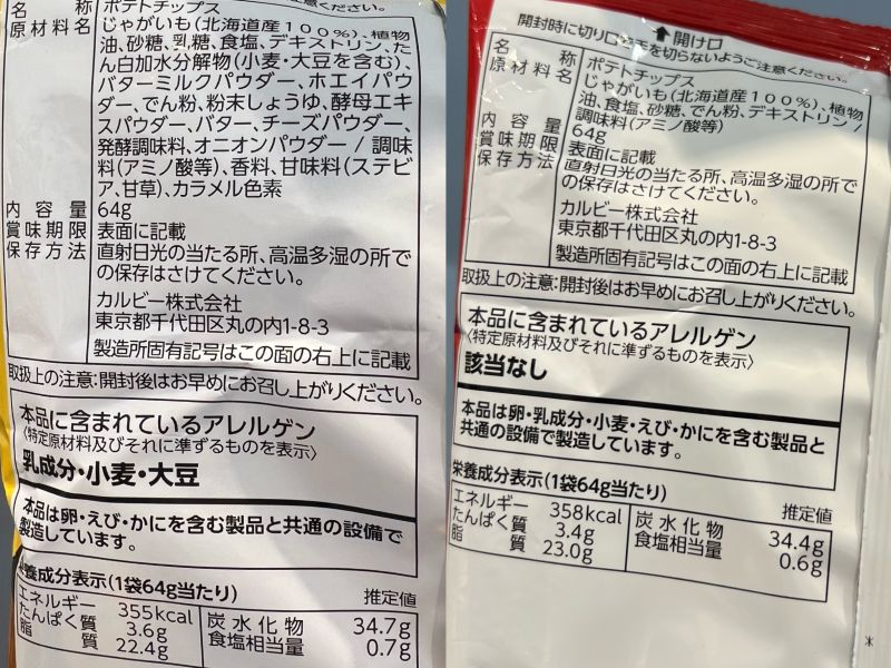 **預購** Calbee 北海道秋季限定厚切洋芋片 