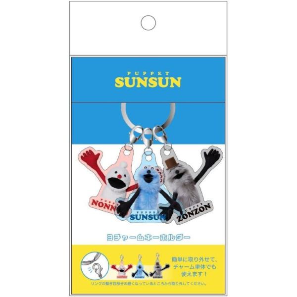 sunsun 三連壓克力鑰匙圈 