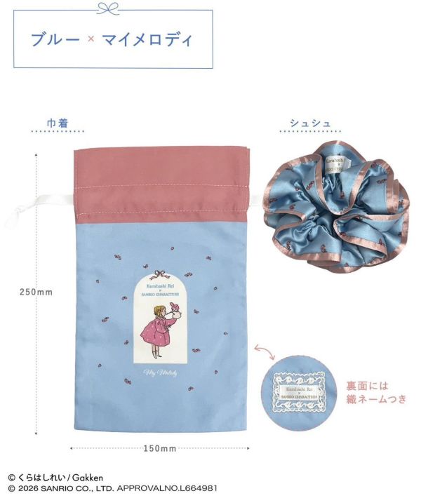 Kurahashi Rei x Sanrio 髮圈附束口袋組 
