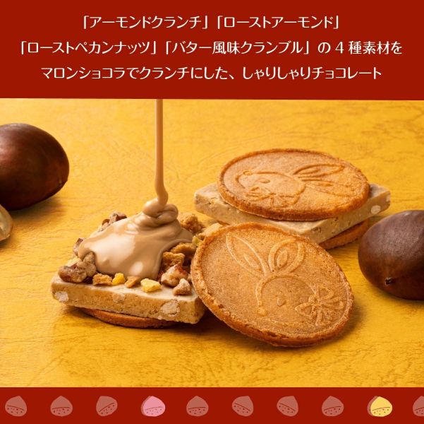 鎌倉五郎 厚切栗子巧克力夾心餅8入 