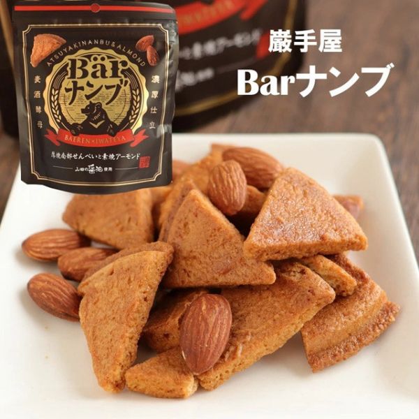 **預購** 岩手屋 厚燒南部煎餅&杏仁果小點 