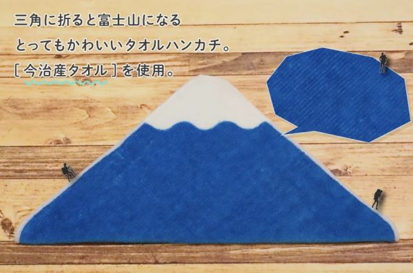 AD Line富士山造型手帕 