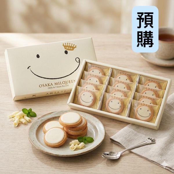 **預購** Milqueen 微笑牛奶塔餅乾禮盒12個入 