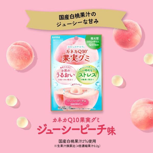 **預購** Kaneka Q10水潤果實水蜜桃/和梨風味軟糖 