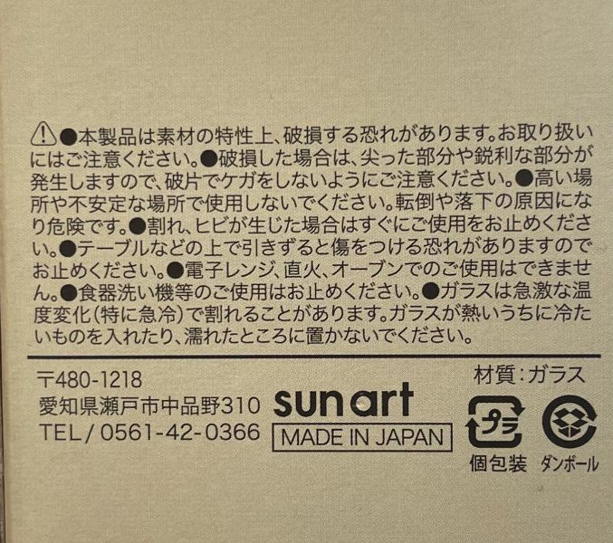 SUPER UMAI 啤酒罐造型玻璃杯 