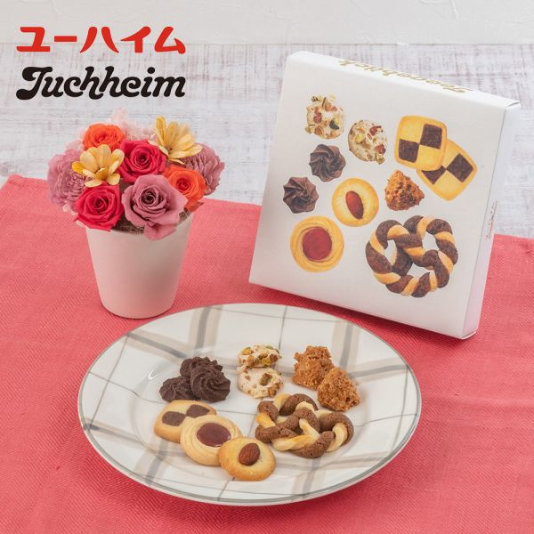 **預購** JUCHHEIM 綜合曲奇餅乾禮盒 
