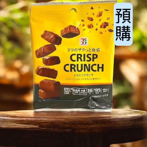 **預購** 711 三種食感一口酥脆巧克力36g 