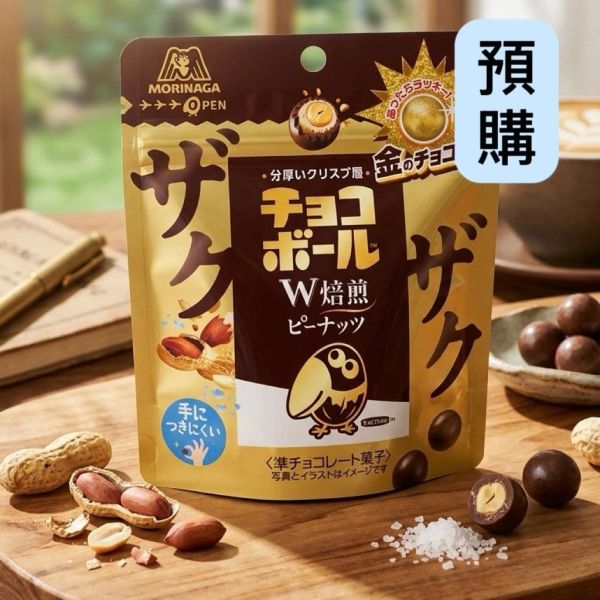 **預購**森永 大嘴鳥 花生夾心巧克力球 