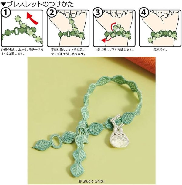ensky 宮崎駿系列 多功能花朵刺繡手環 