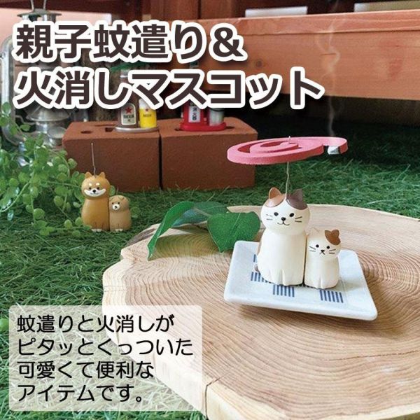 Decole 親子貓咪/柴犬造型蚊香座 