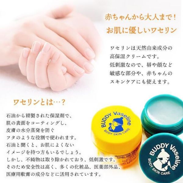 Buddy 天然草本精油凡士林 