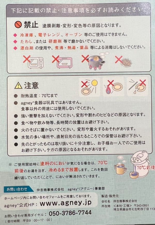 Agney 孟宗竹雙把手學習水杯 