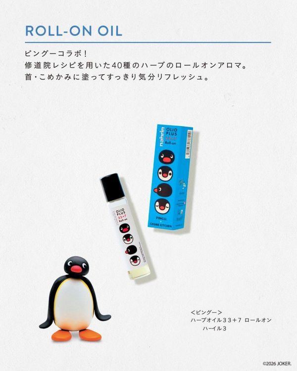 Cosme Kitchen×Pingu草本精油滾珠棒 