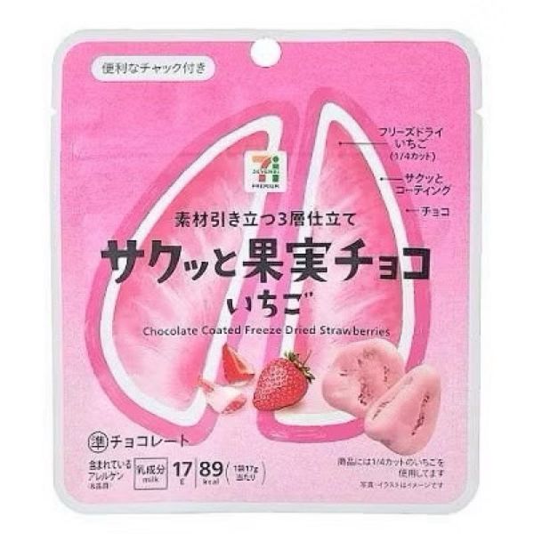 711 脆皮芒果/草莓巧克力夾鏈裝 