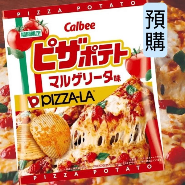 **預購**  Calbee 瑪格麗特披薩味洋芋片 