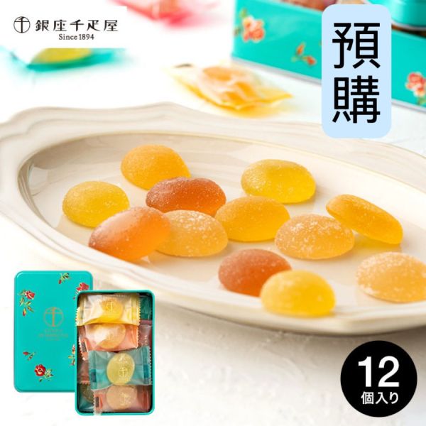 **預購** 銀座千疋屋 一口水果軟糖鐵盒 