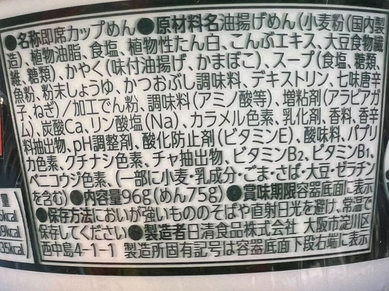 日清 咚兵衛方位系列豆皮烏龍麵 