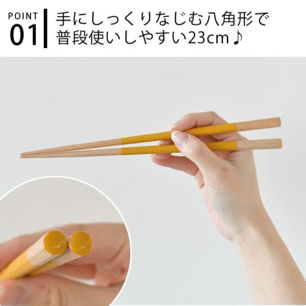 逸品社 彩色八角箸天然木筷23cm 