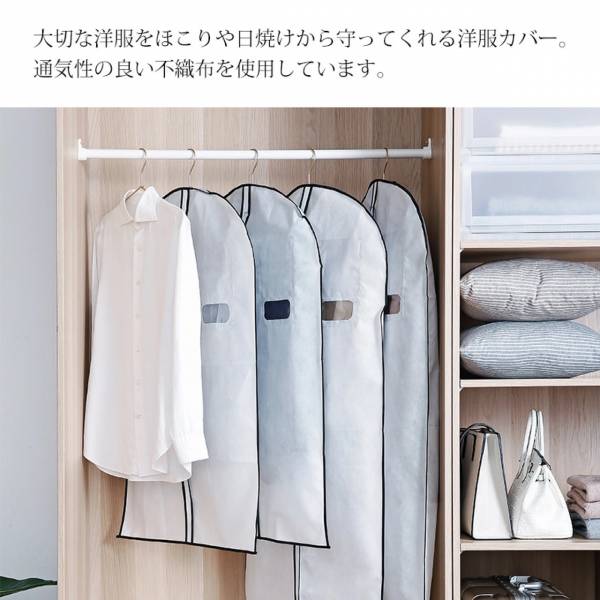 霜山 衣物防塵套3入 
