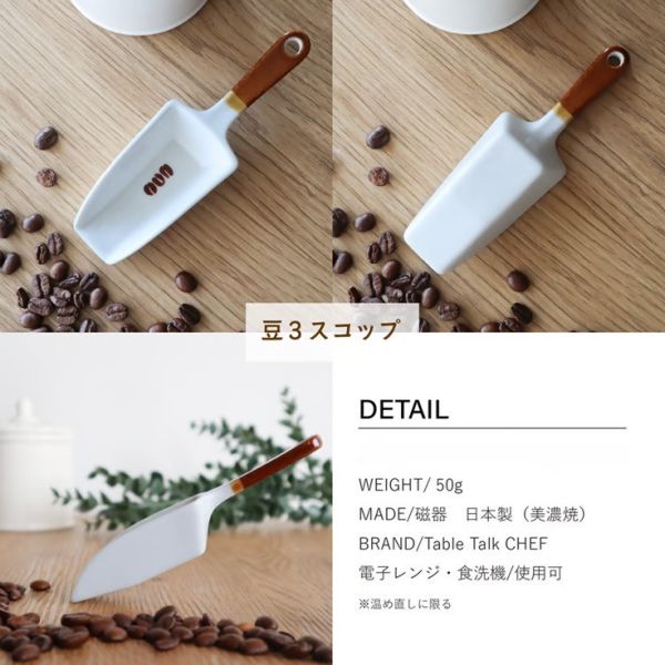 日本製咖啡豆圖騰迷你陶瓷勺 