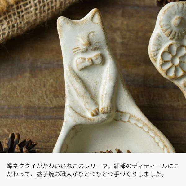 宮澤賢治 浮雕貓醬料碟 