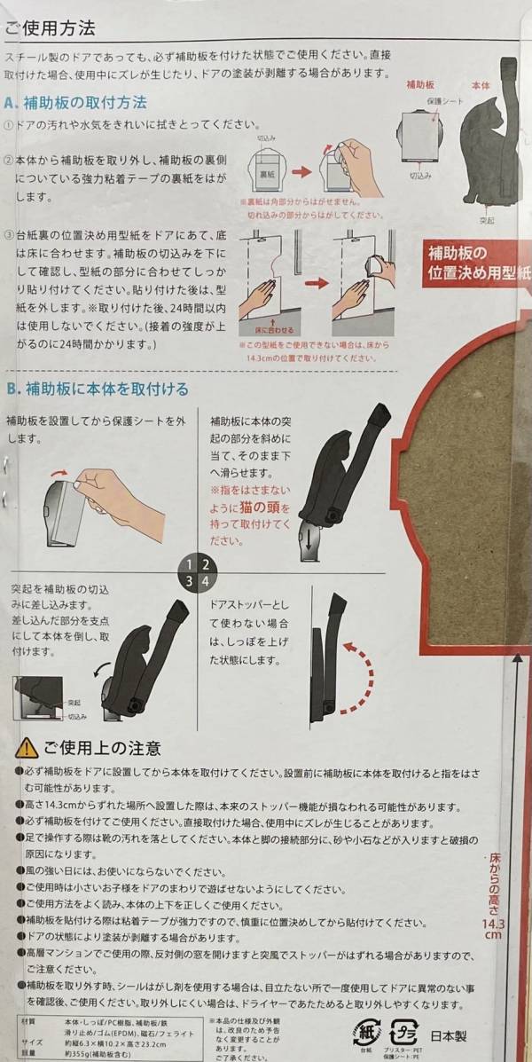 貓咪造型門擋 