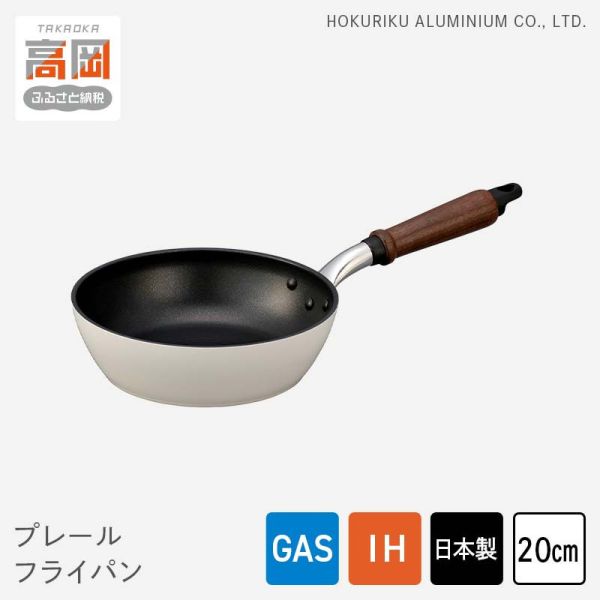 北陸鋁業 IH爐輕量木柄不沾煎鍋20cm 