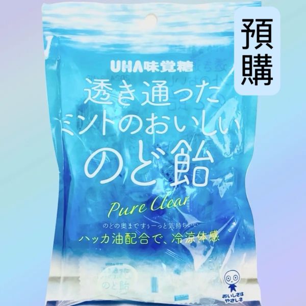 **預購** UHA 通透感薄荷潤喉糖 