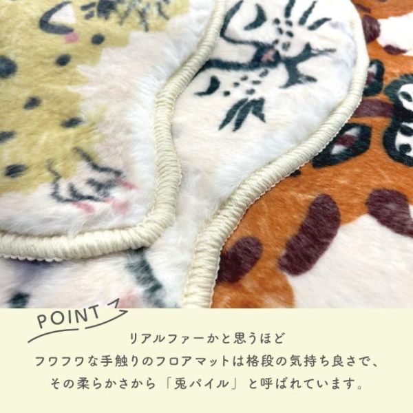 CDF Momonga動物毛絨地墊(檸檬豹S) 