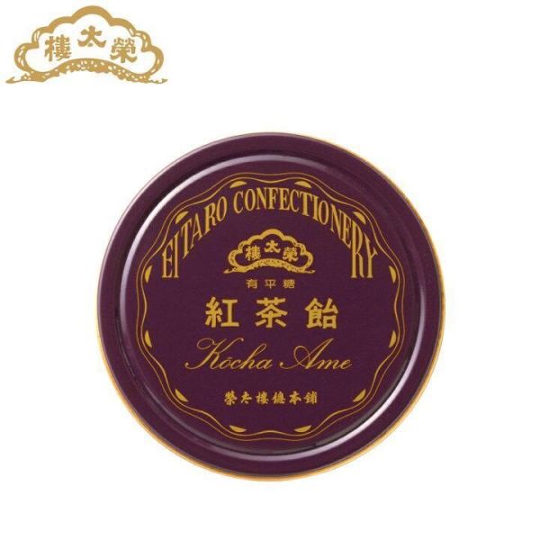 榮太樓 有平糖鐵盒 