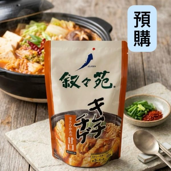 **預購**敘敘苑 泡菜鍋湯底 