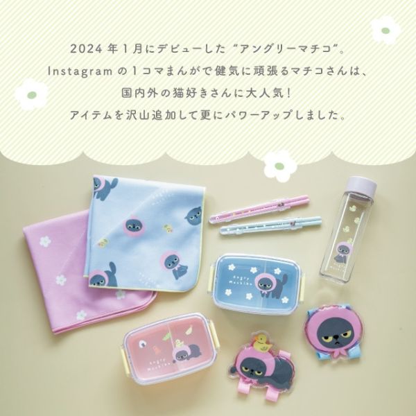 Bisque Angry Machiko毛絨止滑圓墊 