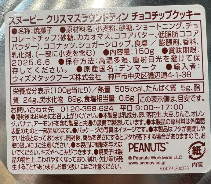 Peanuts 聖誕巧克力曲奇餅乾圓鐵盒 