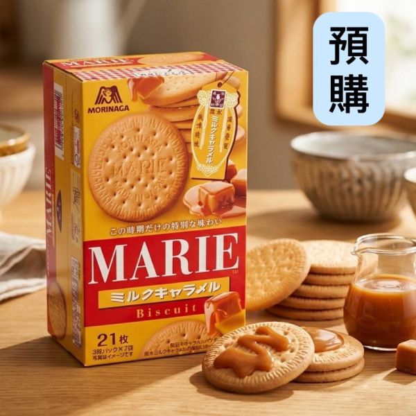 **預購**森永 MARIE 焦糖牛奶糖味威化餅21入 