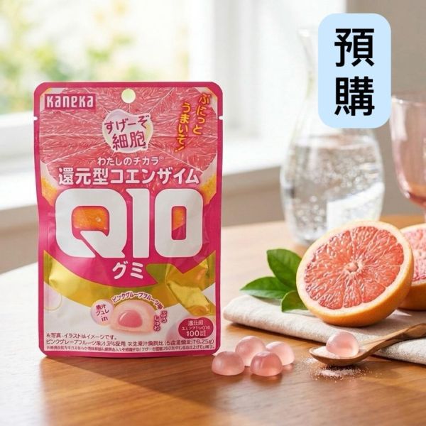 **預購**Kaneka 輔酶 Q10 葡萄柚軟糖 