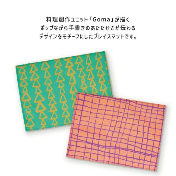 Goma 防潑水餐墊 