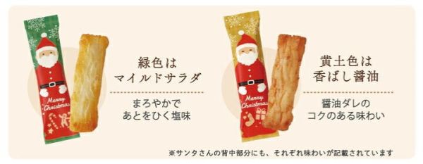 銀座Akebono 聖誕老人綜合米果小包10枚入 