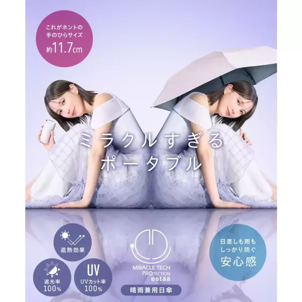 estaa 彩色圓點晴雨專用摺疊傘 