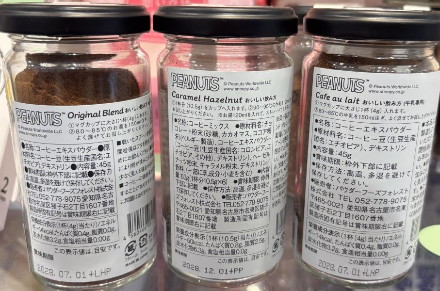 INIC 史努比 咖啡粉玻璃罐 