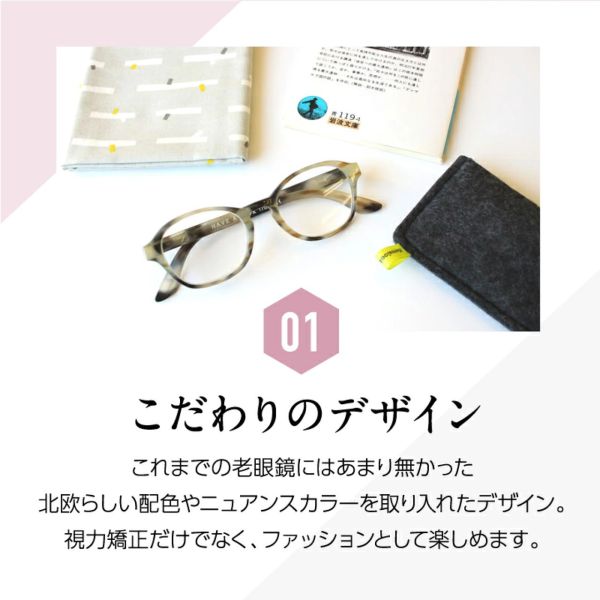 Have A Look 北歐風抗藍光老花眼鏡 