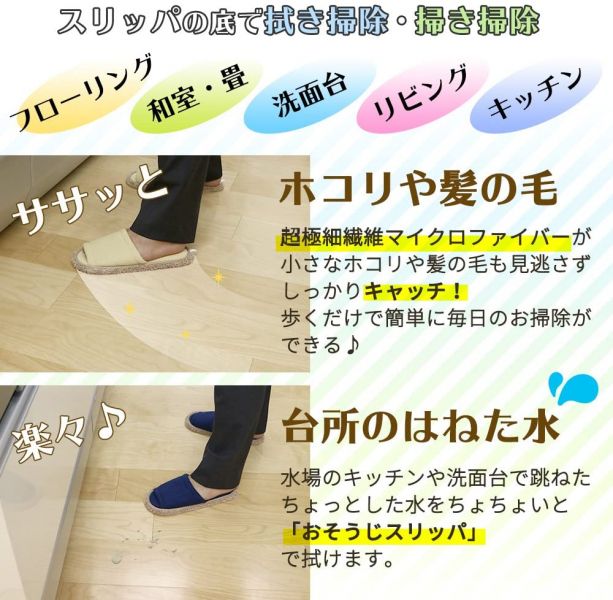 LEC激落君 掃除拖鞋 